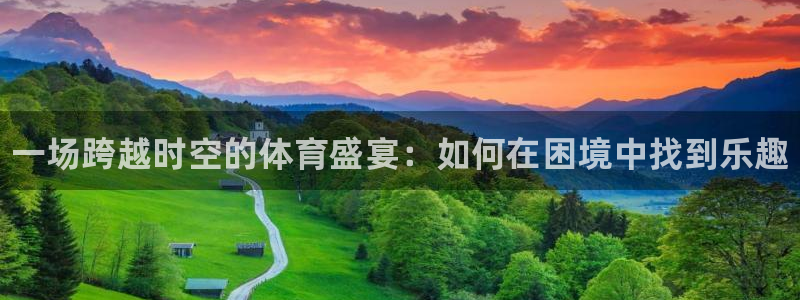 3377体育官网下载招商电话地址是多少：一场跨越时空