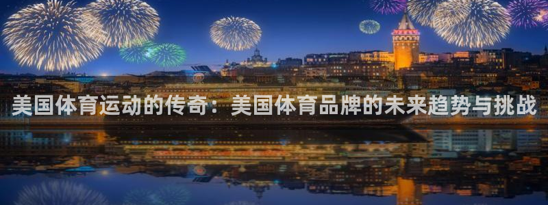 3377体育官网下载招商电话号码查询是多少：美国体育