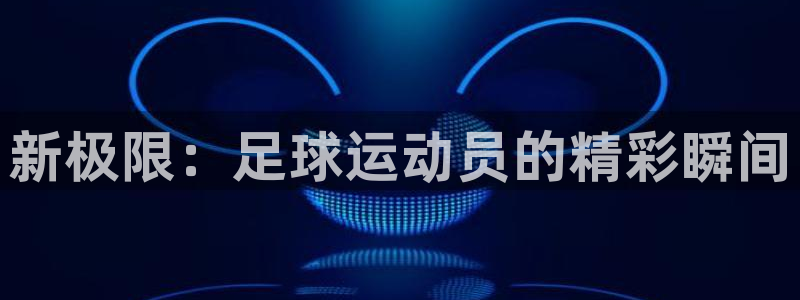 3377体育官方正版app娱乐40996