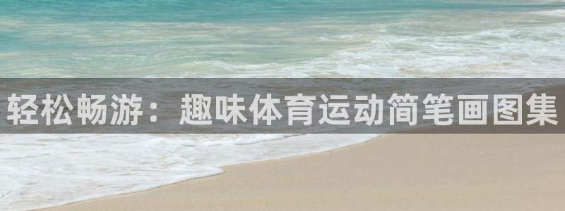 3377体育官方正版app新能源